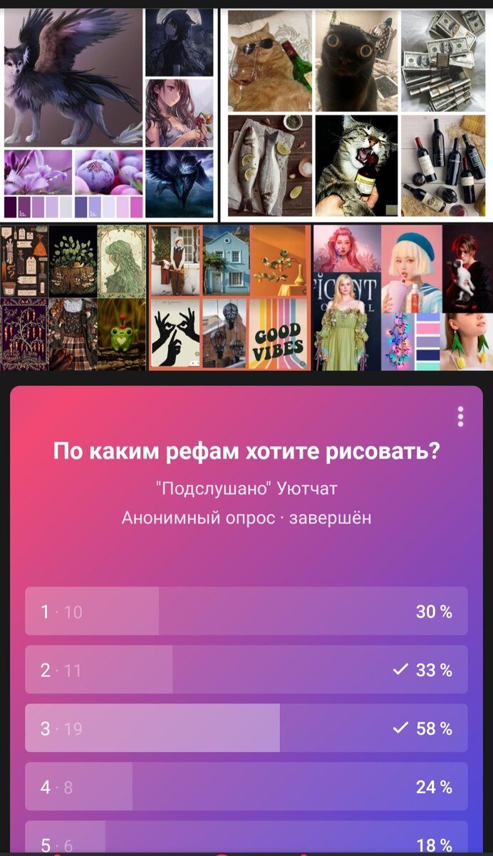 Пример голосования за склейку