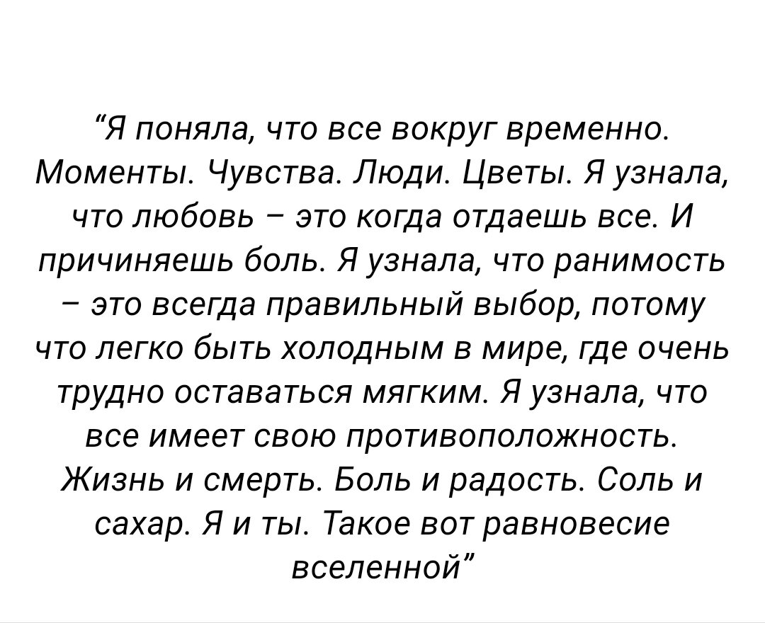 Белые стихи Рупи Каур: откровенно о любви, свободе, уязвимости и насилии. Поэзия как терапия