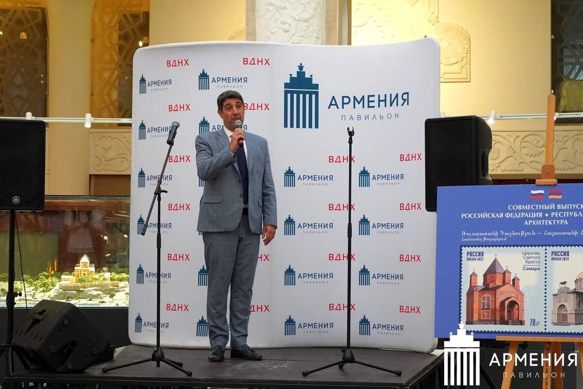 Презентация совместного выпуска армяно-российских марок. Фоторепортаж