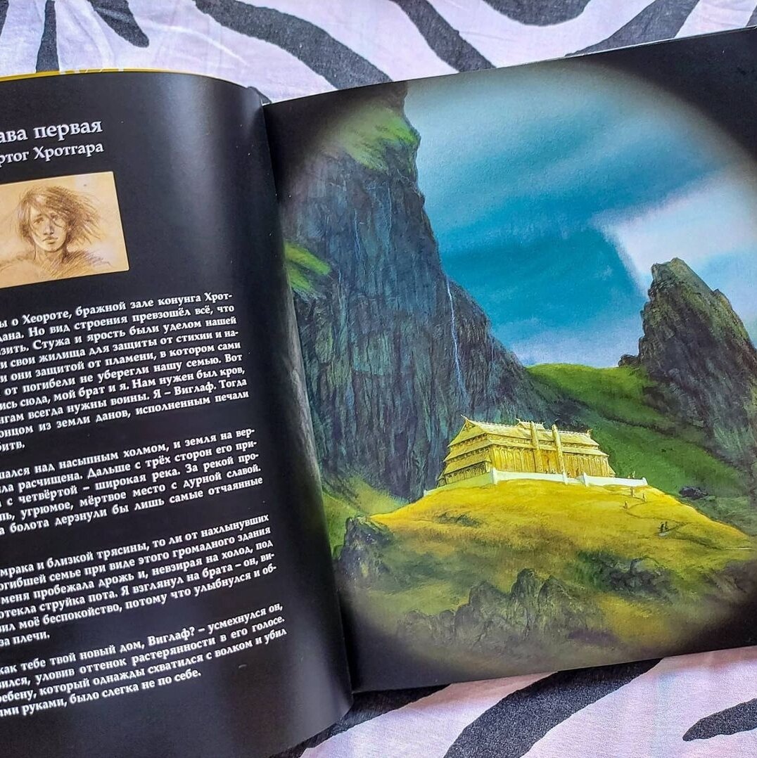 Художник Джон Хоу