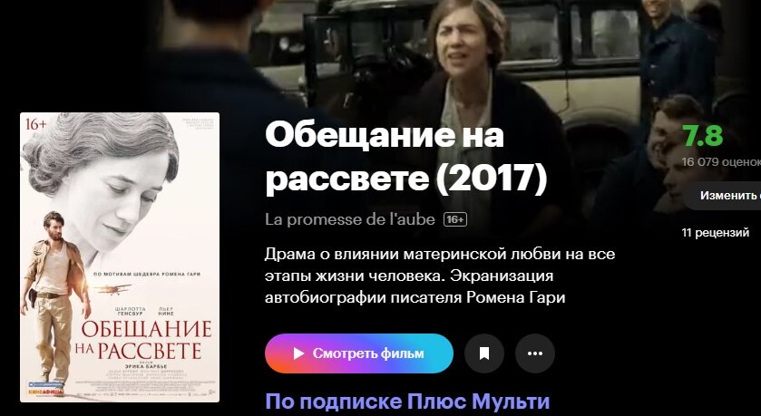 Всепоглощающая любовь матери творит чудеса