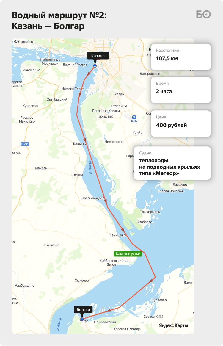 Карта речного круиза москва санкт-петербург. Река волга путь на карте. Добраться по волге до казани. Маршрут по волге города. Маршрут теплохода по реке волге.