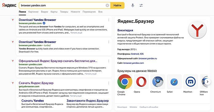 Так выглядит сайт-двойник