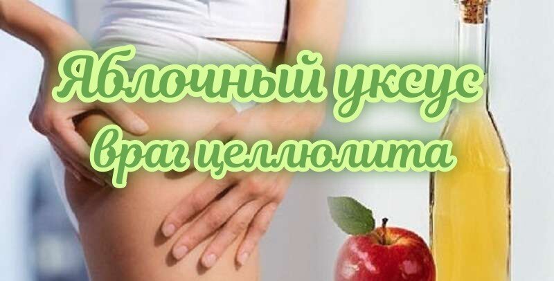 Приготовление яблочного уксуса