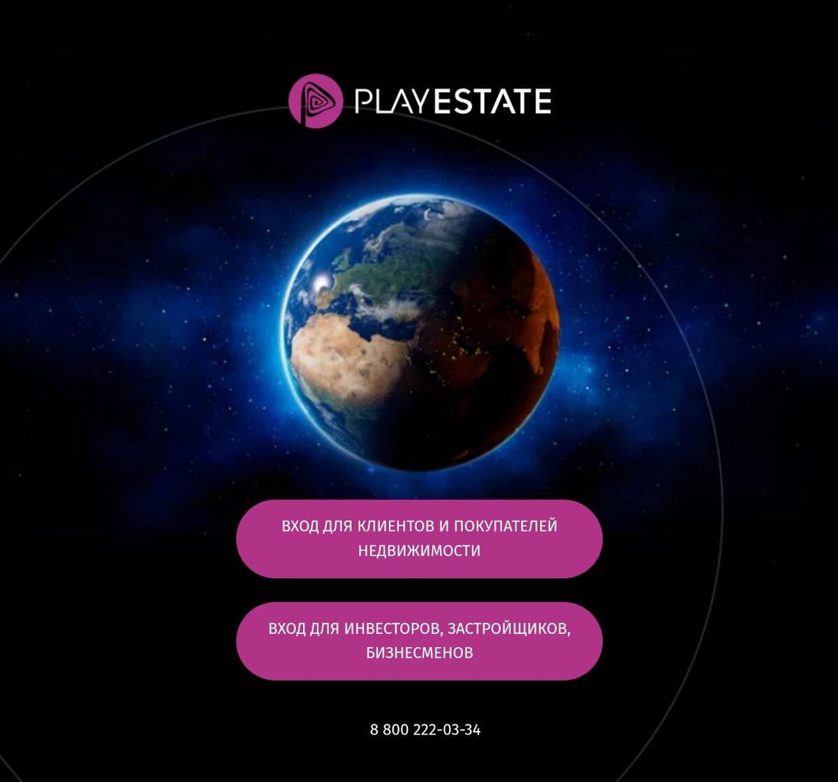 Заглавная страница сайта PlayEstate