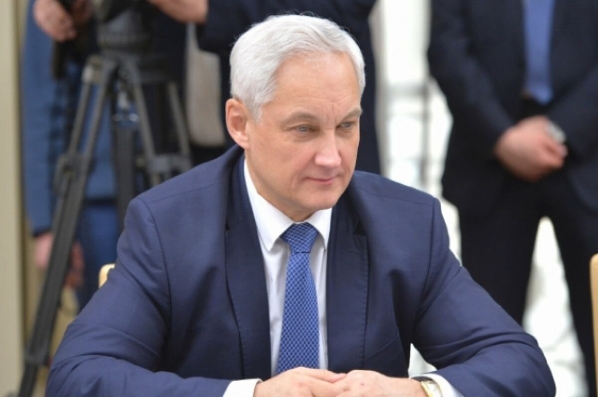    Белоусов: инфляция в России по итогам года составит 12-13 процентов