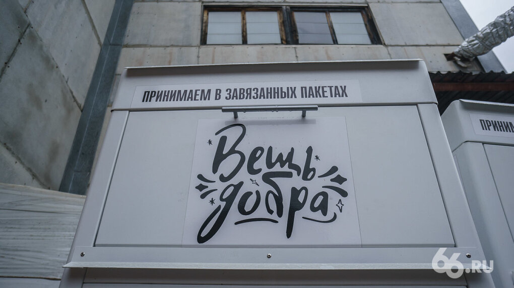 Фото: Антон Буценко, 66.RU