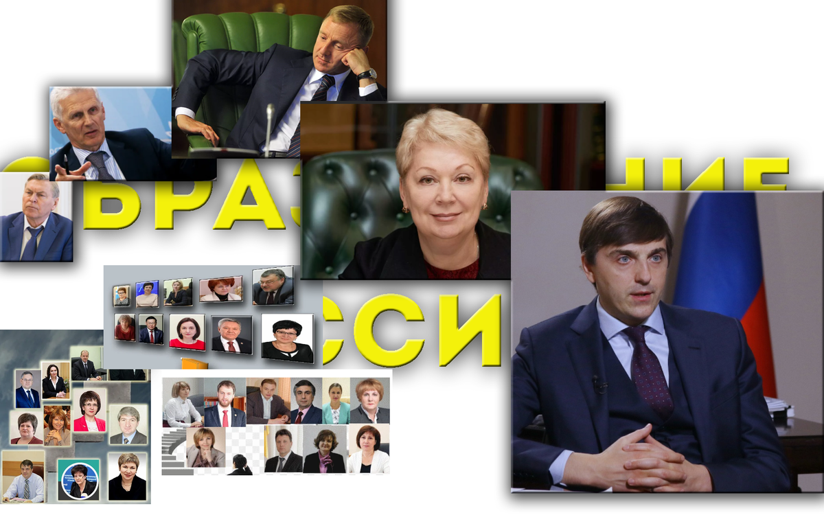 министры федеральные и региональные, монтаж автора