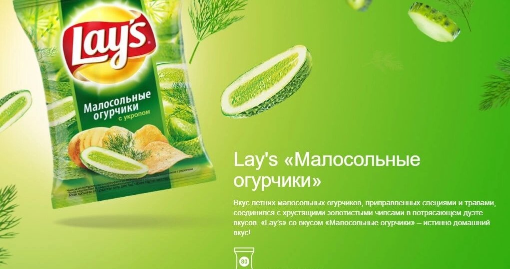 А на что готов ты ради чипсов?