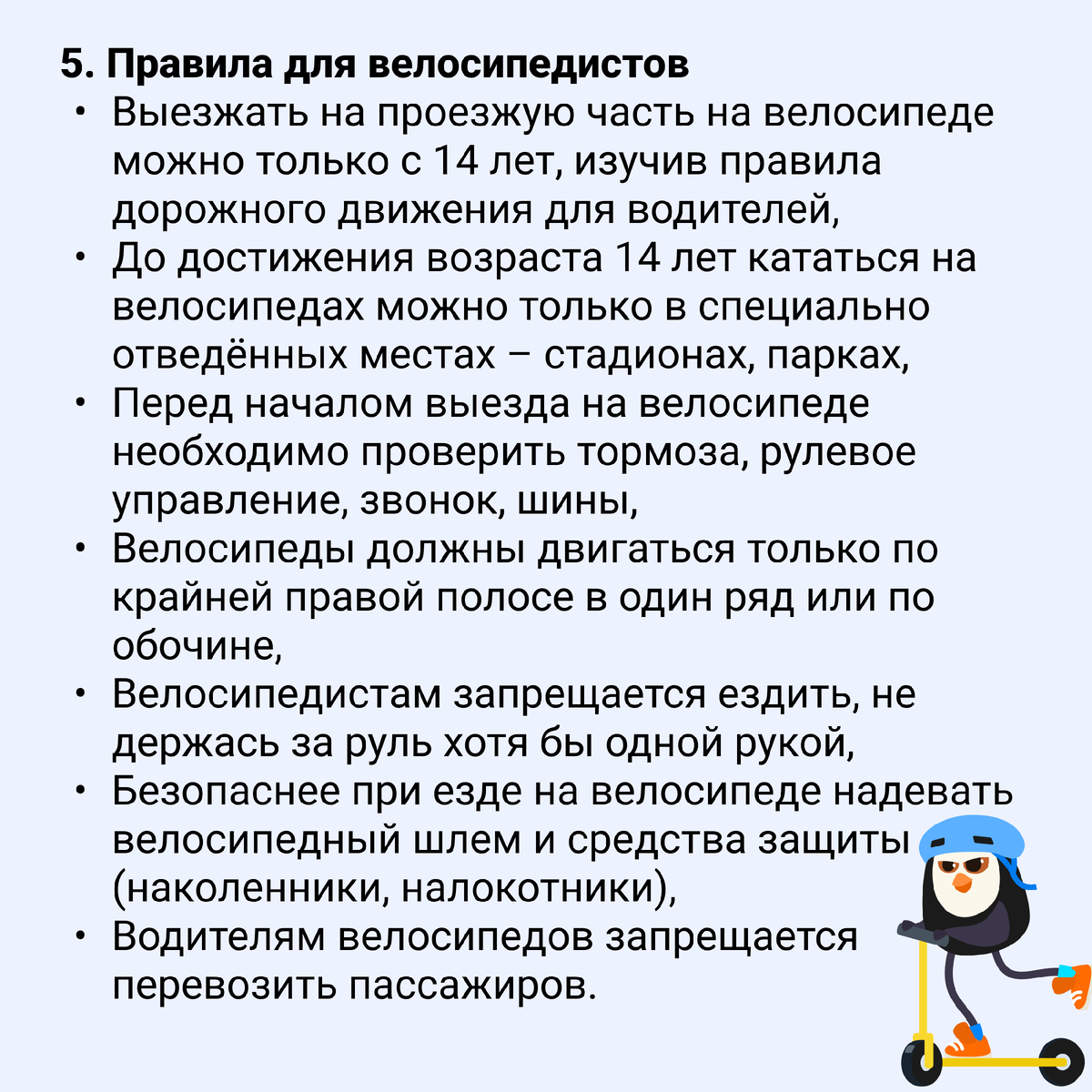 📍 Шпаргалка для детей и родителей по правилам дорожного движения: «Внимание,  дорога!» | Где мои дети | Дзен