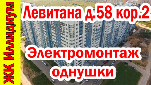 Прайс-лист на электромонтажные работы