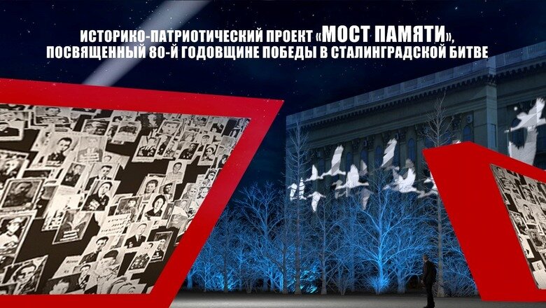 Фото: Комитет культуры Волгоградской области