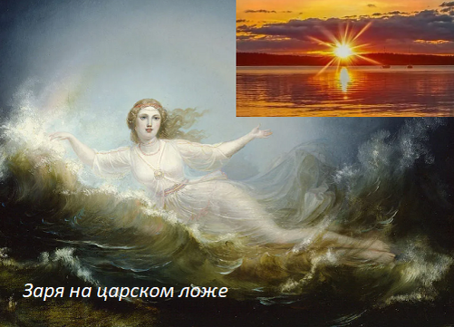 Рассвет