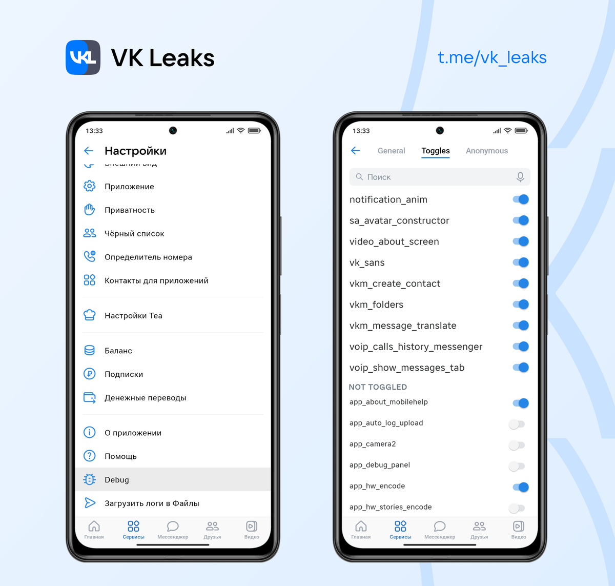 Где найти скрытые новинки в VK для Android и как их включать | VK Leaks |  Дзен