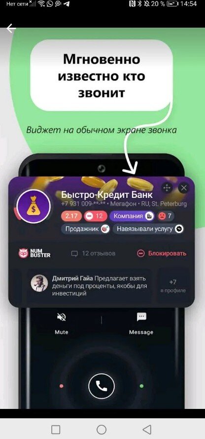 ⚡️⚡️⚡️ Как узнать, как ты записан в телефоне у других людей: простые  способы | ICHIP.RU | Дзен