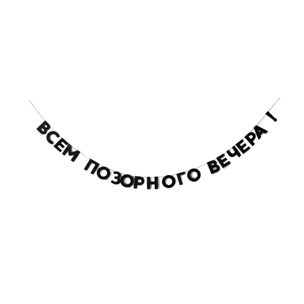 Гирлянда, 750 рублей grigorieva  📷
