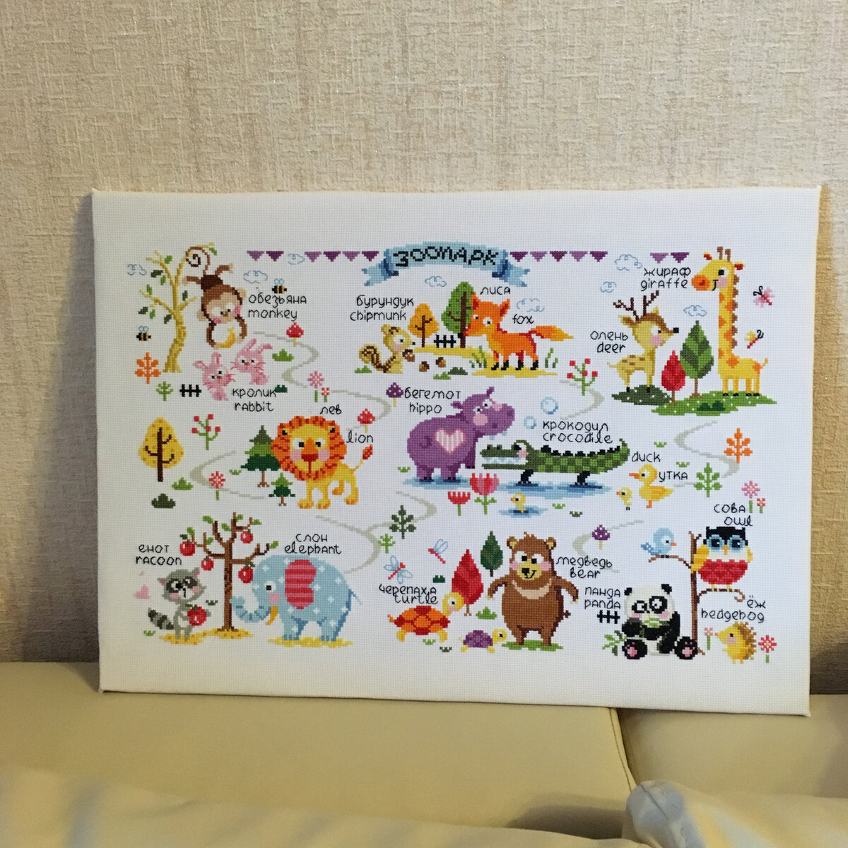 Изнанка прикрыта флизелином, но качество всё равно можно рассмотреть. 2018 г.