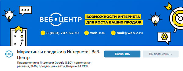 Web центр