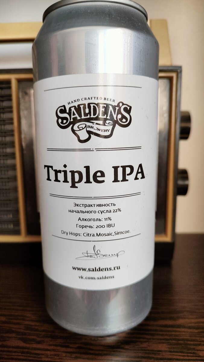 Triple IPA ( г. Тула ) | Пикабу | Дзен