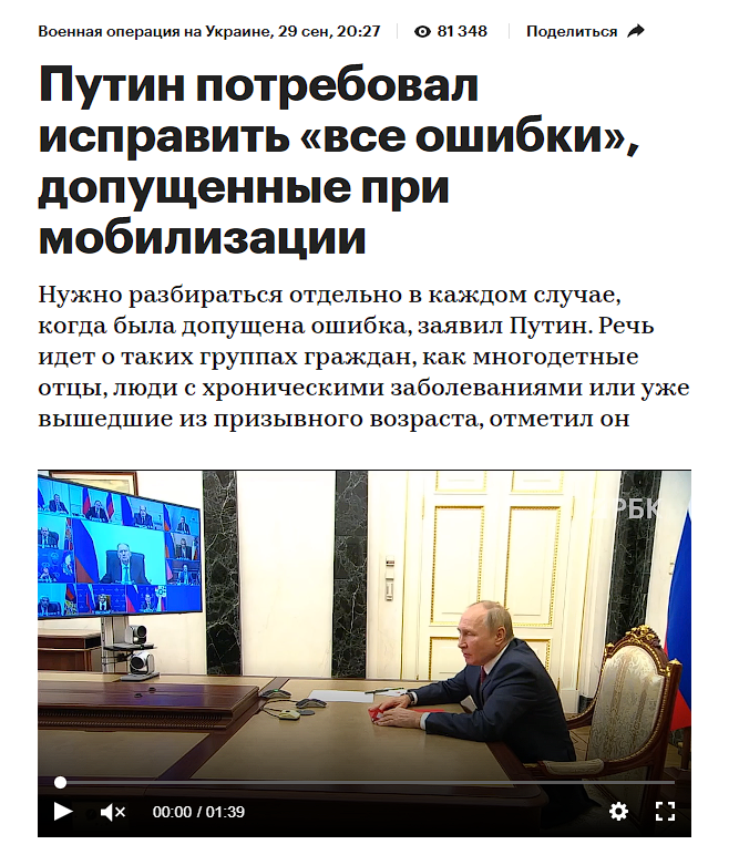 Источник: https://www.rbc.ru/politics/03/10/2022/633a55b29a79472353a8561a