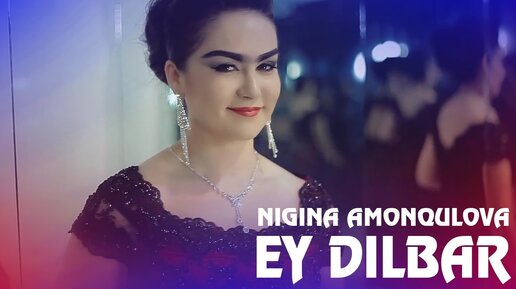 Nigina Amonqulova - Ey dilbar