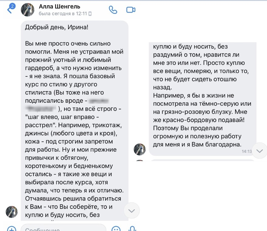 Скрин из личной переписки, где как раз говорится о том, как шла у Аллы борьба с установками