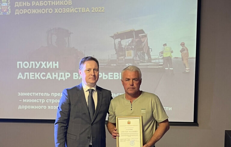    В Оренбуржье в преддверии праздника лучшим работникам дорожного хозяйства вручили награды Кристина Просвиркина