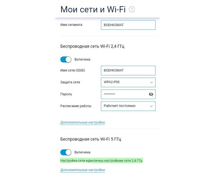 Двухдиапазонная сеть