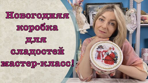 Мастер-класс «Колыбель»