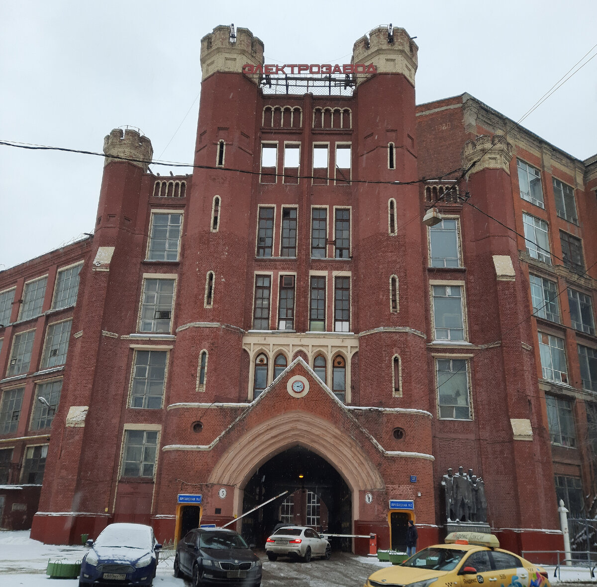 Главный вход, 1-я проходная МЭЛЗ. Фото автора