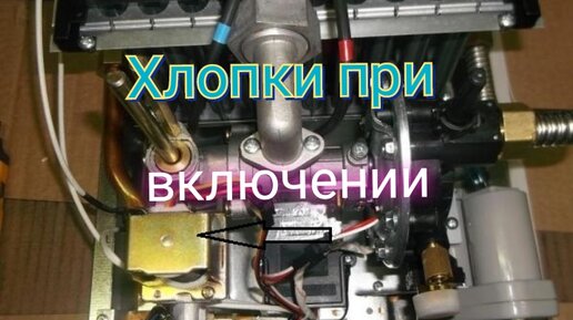 При включении воды хлопает колонка. Колонка бахает при включении причины газовая. Почему хлопки на Корвет Генератор.