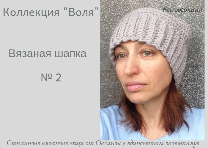 Стильные вязаные вещи