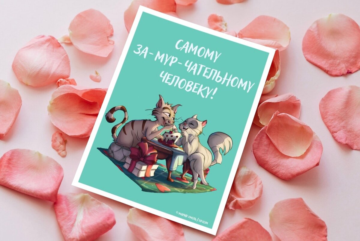 Entrada para el 14 de febrero y cumpleaños.