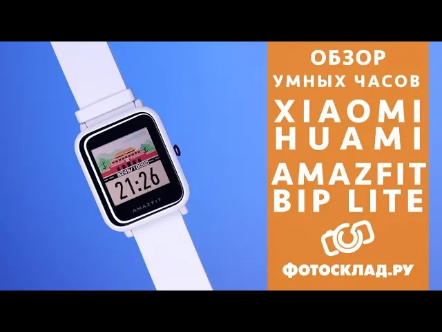 Amazfit huami cheap bip lite