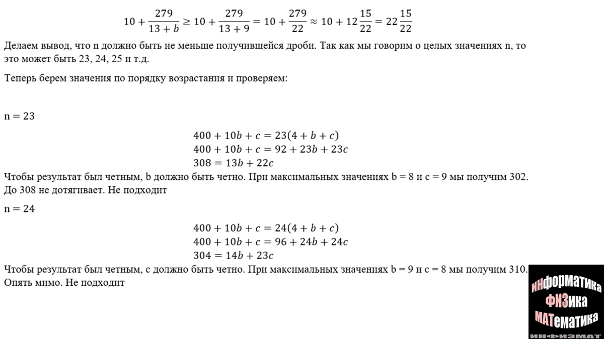 ЕГЭ математика профильный уровень 2023. Ященко. 36 вариантов. Вариант 15.  Разбор. | In ФИЗМАТ | Дзен