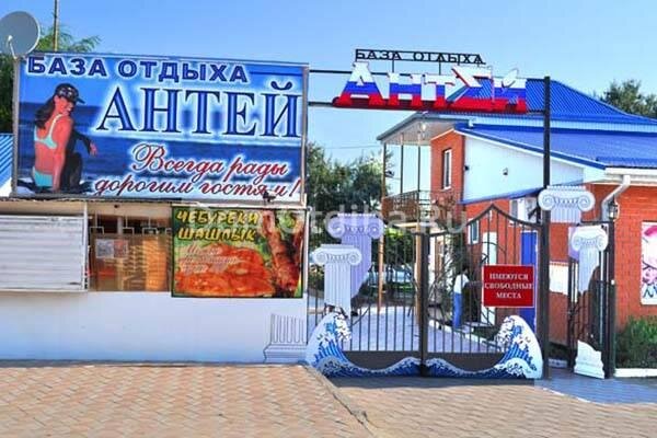 Фото взято с сайт antey-azov.ru