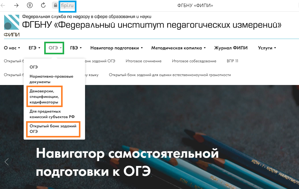 Блок 2