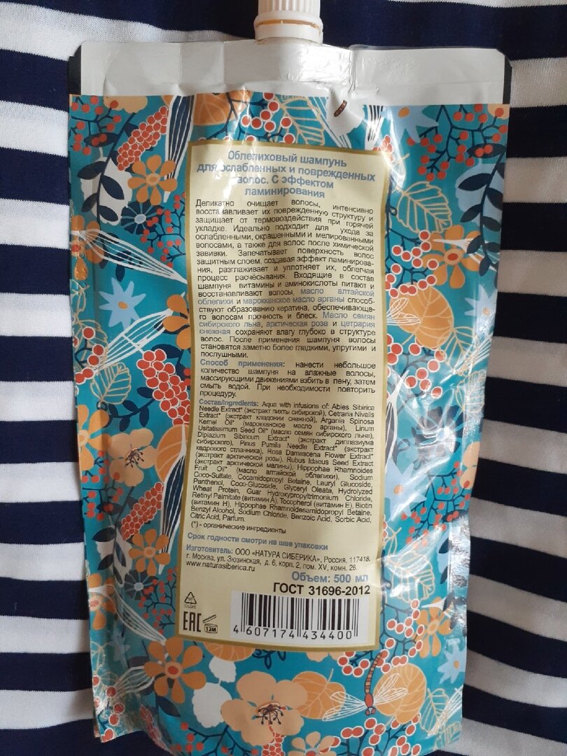 Состав для меня подходит.