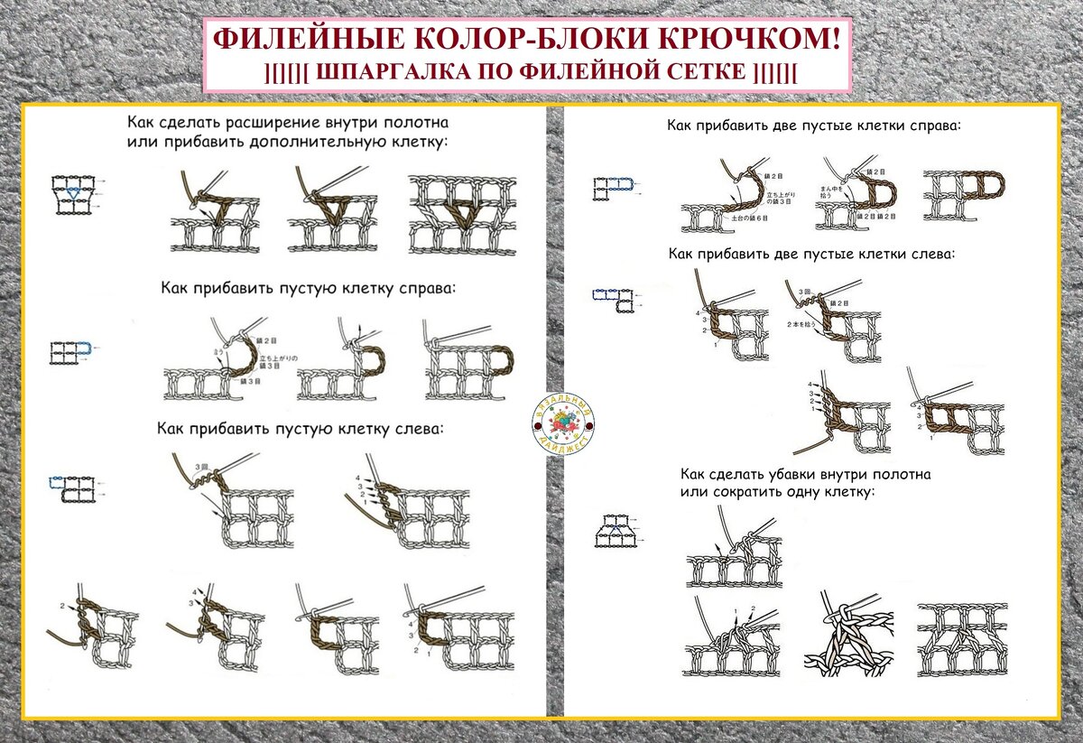 Колор блок крючком схема