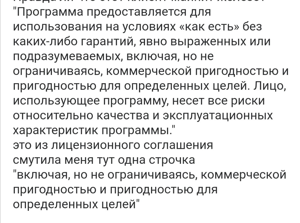 А комерческие цели у данного клиента следующие)