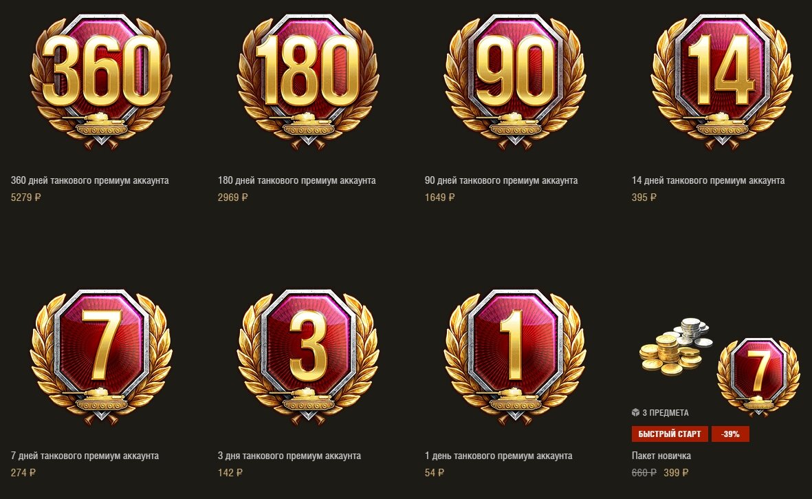 Скриншот сайта ru.wargaming.net 