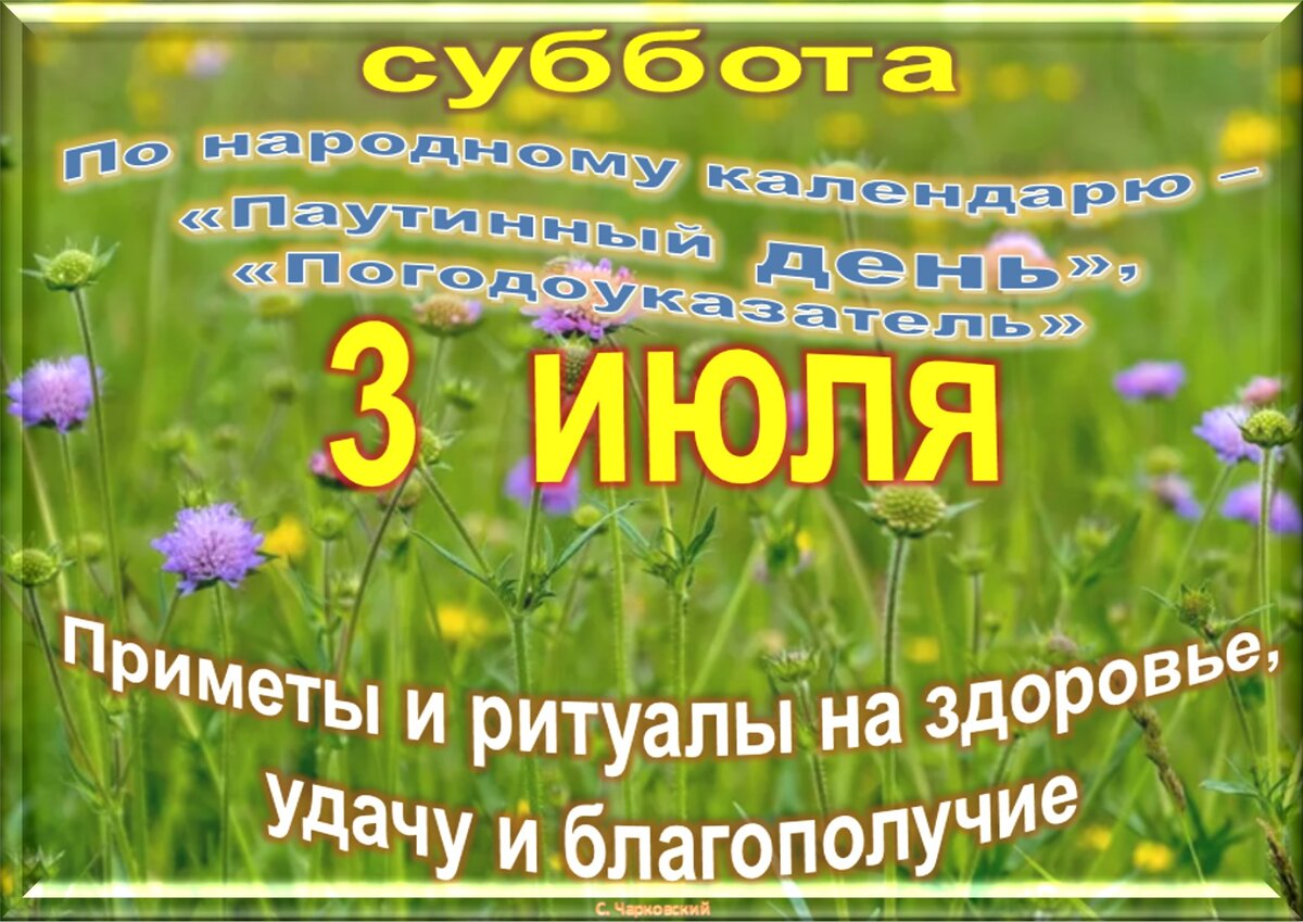 Встречаем новый день