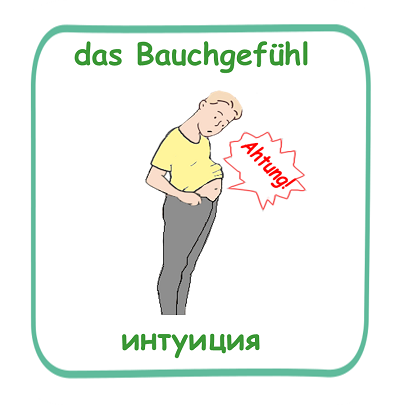 das Bauchgefühl