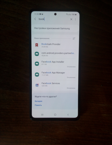 2 виновника сверху