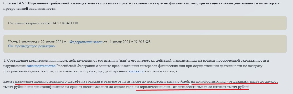 5 фраз должника, которые поставят коллекторов в тупик4