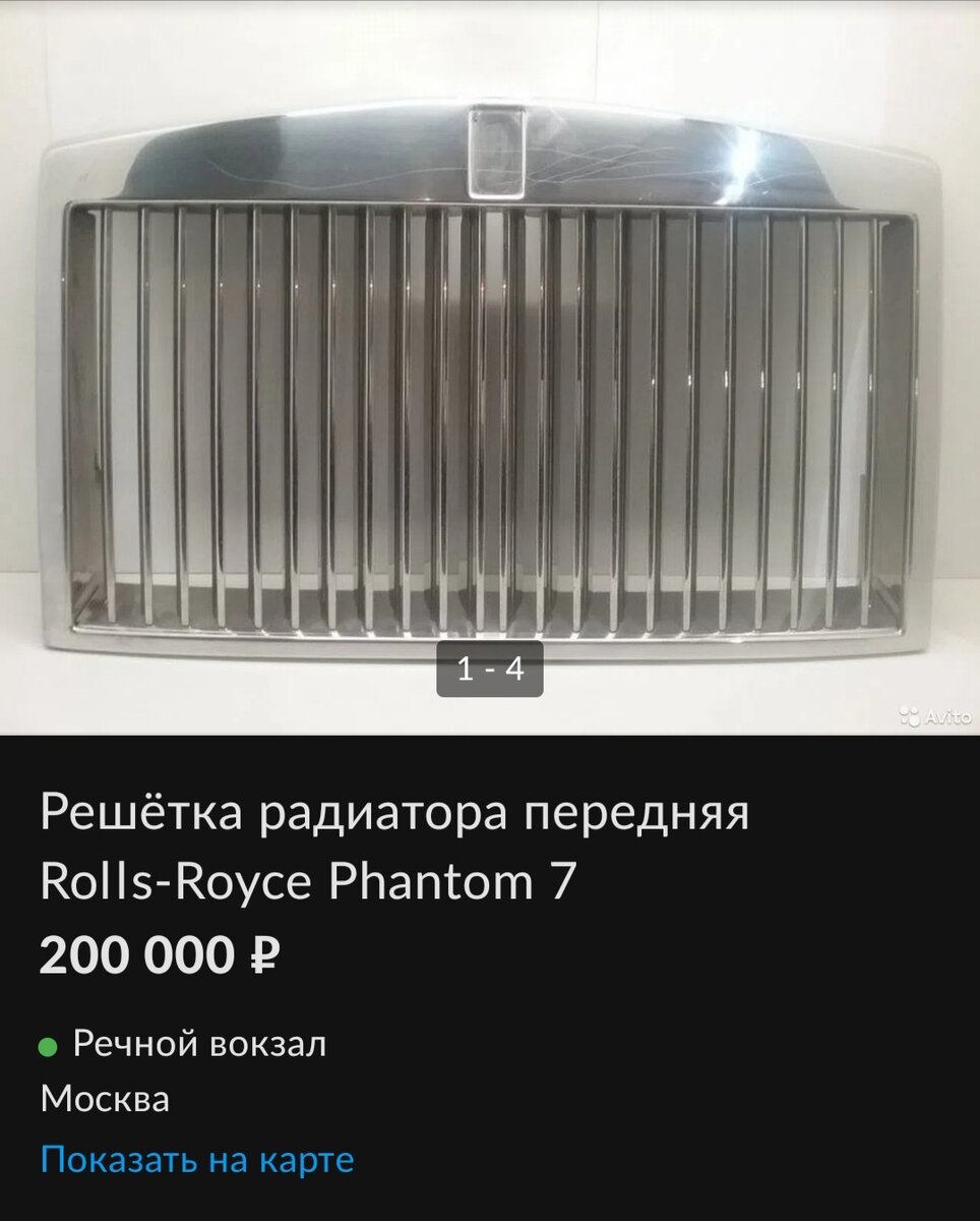 Пытаюсь купить битый Rolls Royce,рассказываю... | Itaparts | Дзен