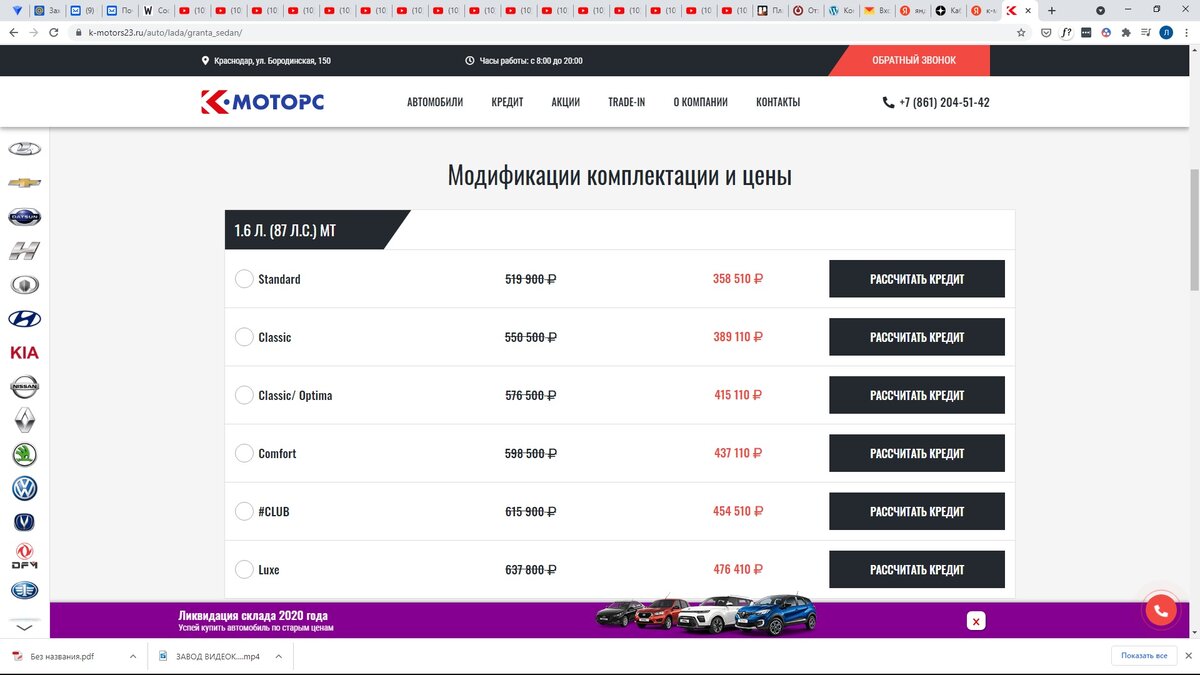 Скриншот сайта к- моторс