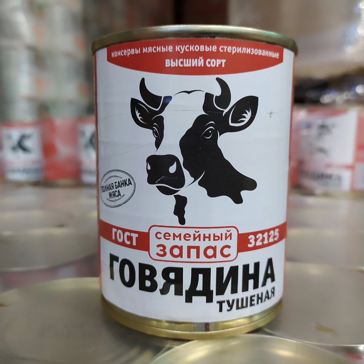 Говядина тушёная гост в/с 338 гр. Тушенка госрезерв светофор. Курганская тушенка светофор. Курганская тушенка говядина светофор. Тушенка в светофоре.