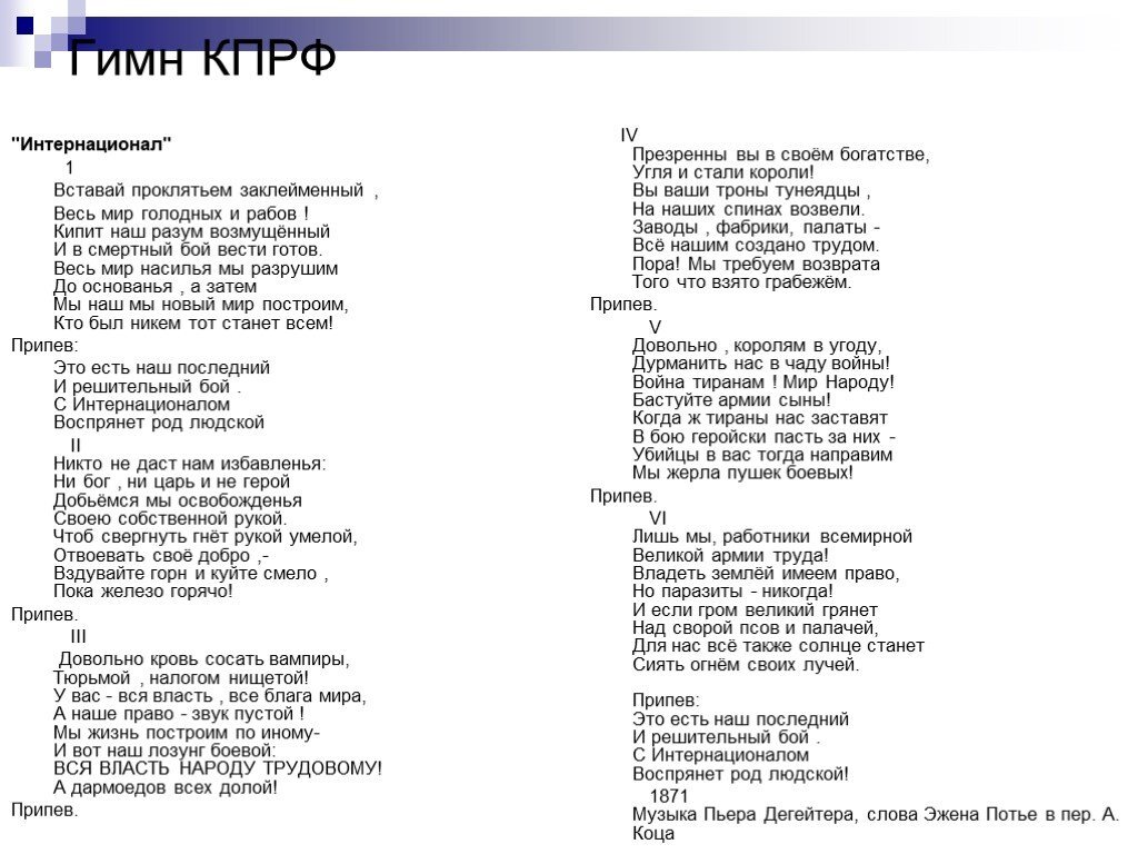 Встанем песня стихи. Стихотворение как мало тех с кем хочется проснуться. Вставай текст пара. Встаньте в круг песня текст. Просыпайся текст песни.