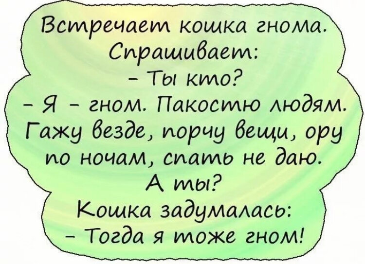 Все мы немножко гномы